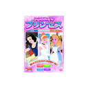 送料・配送について 送料無料 沖縄・離島は別途800円（税別）となります。 商品情報 ミンナダイスキプリンセス憧れのプリンセスの3つのお話が1枚に。 収録物語 白雪姫 シンデレラ ふしぎの国のアリス 225min 音声:英語/日本語　　字幕:日本語/英語- [TAG] 230327-12 ASSY