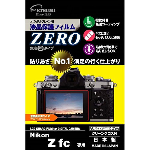 楽天日本テレフォンショッピングエツミ デジタルカメラ用液晶保護フィルムZERO Nikon Zfc専用 VE-7392