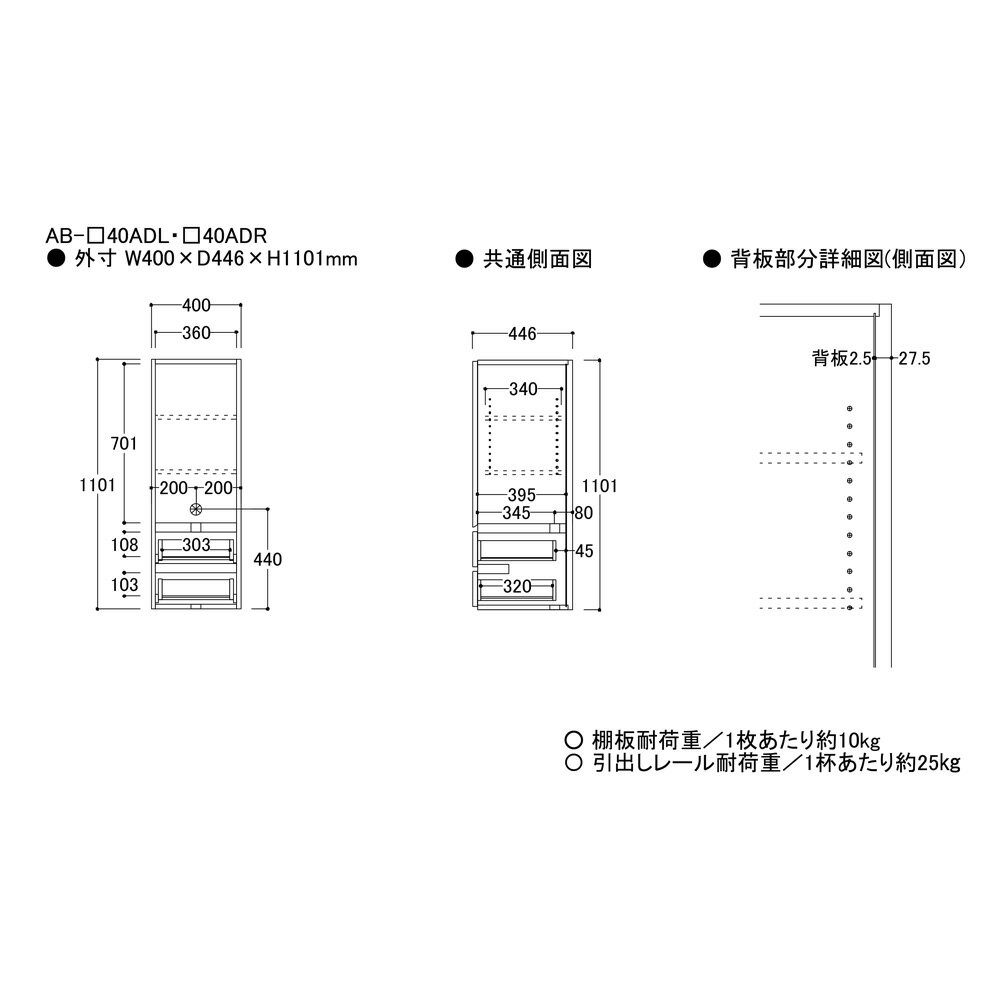 綾野製作所 上台 左開き 幅40cm AB-_40ADL バレッタ BALLETTA リビング家具【納期約5週間】