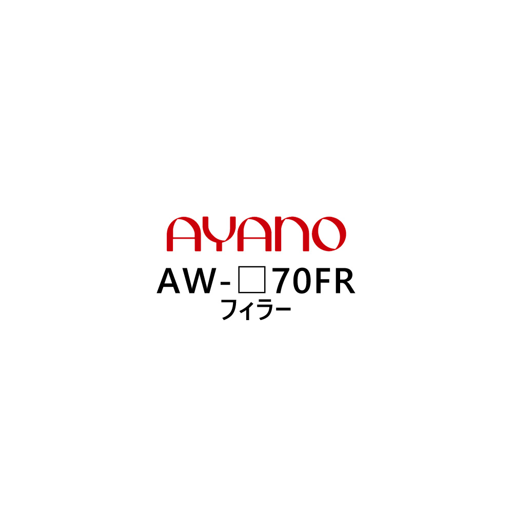 綾野製作所 フィラー 幅70cm 高さ5〜29cm AW-_70FR エヴァンティ EVANTII リビング家具【納期約5週間】