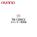 y֓Jݒuz쐻쏊 JE^[pV 450^Cv 120cm TN-120SC2 X^C STEIN Lb`[ Ƌy[5Tԁz