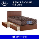 サータ Serta ベッドフレーム ホテルスタイル595/引出し付き Q1(クイーン1)サイズ ドリームベッド BED FRAME HOTELSTYLE595【本州送料無料】(3)