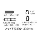 リンナイ FOT-231(φ35用 0.3mスライド管) ガスFF暖房機オプション RHF-309FT・RHF-559FT・RHF-561FT用 給排気管 10-3562【送料サイズA】
