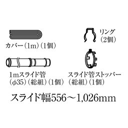 リンナイ FOT-235（φ35用 1mスライド管） ガスFF暖房機オプション RHF-309FT・RHF-559FT・RHF-561FT用 給排気管 10-3600【送料サイズA】