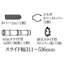 送料について 送料サイズA※本体と同時購入の場合は送料無料！ ※サイズ別送料表はこちら [TAG] リンナイ rinnai ガスFF暖房機 ガス暖房 オプション 210106-12 0986