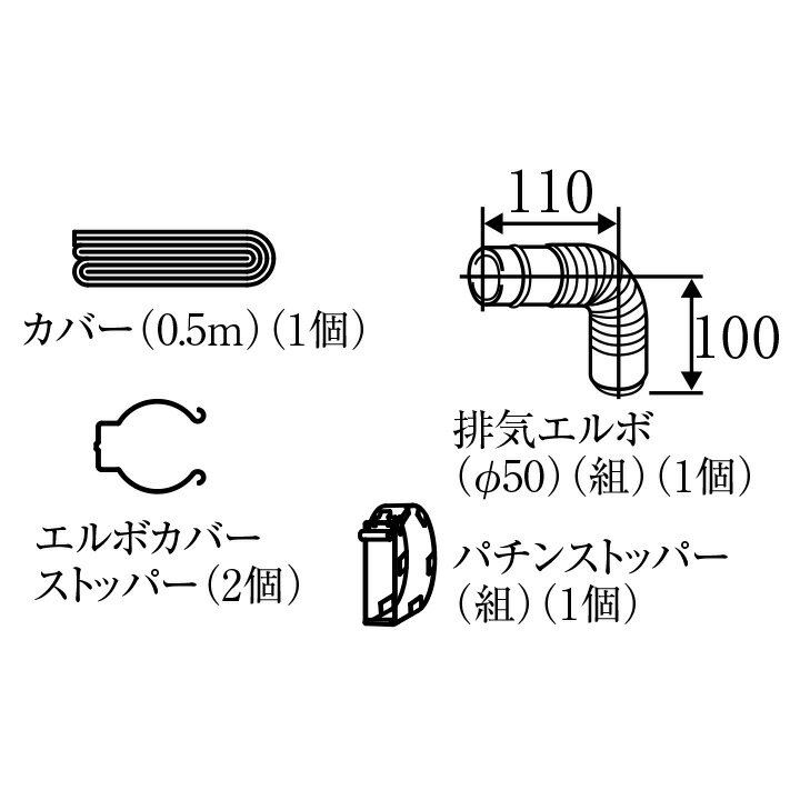 リンナイ FOT-243（φ50用 排気エルボ） ガスFF暖房機オプション RHF-1005FT用 給排気管 10-3686【送料サイズA】