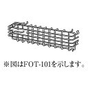 リンナイ FOT-259（吹出口ガード） ガスFF暖房機オプション RHF-561FT用 10-5611【送料サイズA】