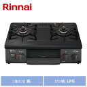 リンナイ グリル付ガステーブル KG35NBKR-LPG ブラック ガス種：LPガス 強火力の位置：右 Rinnai 家庭用 ガスコンロ 2口 据置 ワンピーストップ