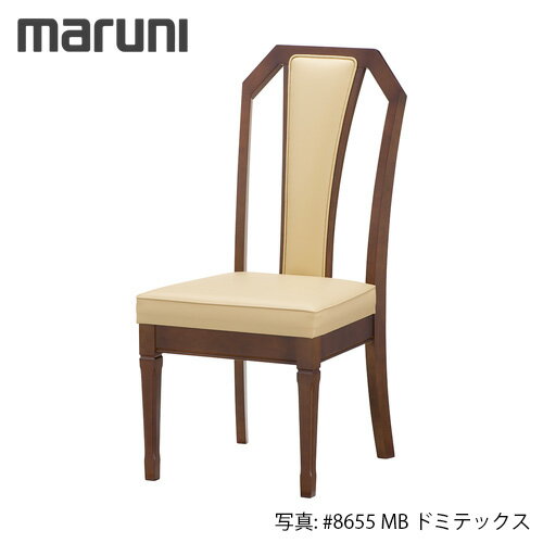 MARUNI マルニ木工 地中海シリーズニース2 チェア No.2191-10【張地ランク：エーデルスムース】【代引不可】