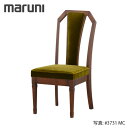 MARUNI マルニ木工 地中海シリーズニース2 チェア No.2191-10【張地ランク:MC】【代引不可】