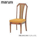 MARUNI マルニ木工 地中海シリーズ ニース チェア No.2193-10【張地ランク:エーデルスムース】【代引不可】