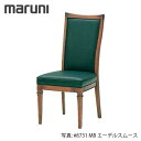MARUNI マルニ木工 地中海シリーズ カンヌ チェア No.2194-00【張地ランク:エーデルスムース】【代引不可】