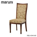 MARUNI マルニ木工 地中海シリーズ カンヌ チェア No.2194-00【張地ランク:MD】【代引不可】