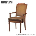 MARUNI マルニ木工 地中海シリーズ レティーロ チェア(肘付き) No.2196-11【張地ランク:マルニスムース】【代引不可】