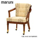 MARUNI マルニ木工 地中海シリーズ ロベリア LDチェア No.2208-11【張地ランク:地中海専用布】【代引不可】