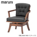 MARUNI マルニ木工 地中海シリーズ ロベリア2 LDチェア(回転式) No.2214-01【張地ランク:エーデルスムース】【代引不可】