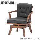 MARUNI マルニ木工 地中海シリーズ ロベリア2 LDチェア(回転式) No.2214-01【張地ランク：エーデルスムース】【代引不可】