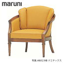 MARUNI マルニ木工 地中海シリーズ ニース2 アームチェア No.4096-01【張地ランク:エーデルスムース】【代引不可】