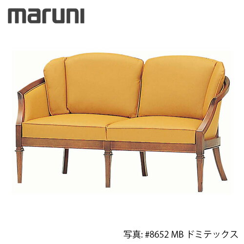 MARUNI マルニ木工 地中海シリーズニース2 ラブシート No.4096-02【張地ランク:エーデルスムース】【代引不可】