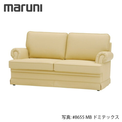 MARUNI マルニ木工 地中海シリーズ モナコハイ ラブシート No.4393-52【張地ランク：エーデルスムース】【代引不可】