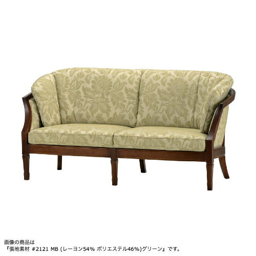 MARUNI マルニ木工 地中海シリーズ ロワール ラブシート No.4479-02【張地ランク:エーデルスムース】【代引不可】 MARUNI マルニ木工 地中海シリーズ ロワール ラブシート No.4479-02【張地ランク:エーデルスムース】【代引不可】