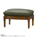MARUNI マルニ木工 地中海シリーズ ロワール オットマン No.4479-05【張地ランク:マルニスムース】【代引不可】