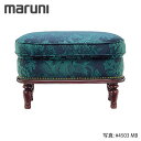 MARUNI マルニ木工 ブリティッシュコレクションシリーズハーレー スツール オットマン No.4821-05【張地ランク:MB】【代引不可】(3)