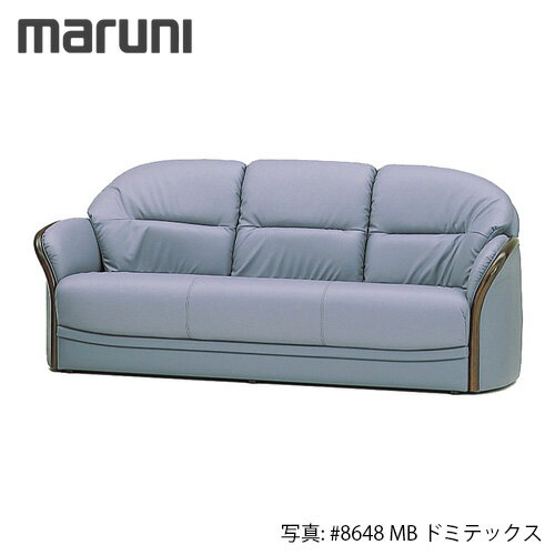 マルニ木工 MARUNI トラディショナル ベルサイユシリーズ グレースソファ No.4929-03【張地ランク:MB】【代引不可】