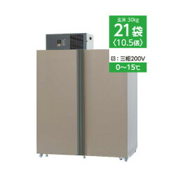 【送料別途見積】三菱電機 玄米保冷庫 新米愛菜っ庫 MTR1400X03 10.5俵 多用途シリーズ MITSUBISHI 農産物保冷庫【現地標準組立サービス付】