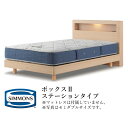 シモンズ ベッドフレーム ビューティレストセレクション ボックスIIシリーズ ステーションタイプ 標準タイプ シングルサイズ SR2130053/SR21300...