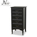 東海家具 NOIR チェスト45-5 TOKAI KAGU ノワール ストッパー付 引出5杯 クラシカル 彫刻【代引不可】