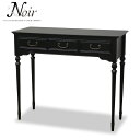東海家具 NOIR コンソールA TOKAI KAGU ノワール ストッパー付き引出2杯 クラシカル 彫刻 玄関小物【代引不可】