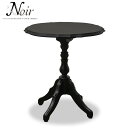 東海家具 NOIR ティーテーブル TOKAI KAGU ノワール ダイニングテーブル【代引不可】