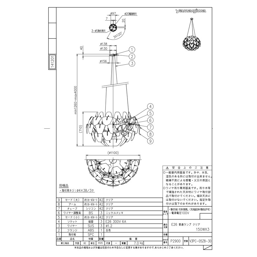 ヤマギワ LUCEPLAN HOPE シーリングライト P2900 YAMAGIWA ルーチェプラン ホープ 天井照明【送料無料】【代引不可】【要電気工事】