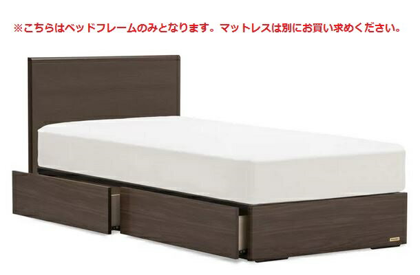 開梱設置無料 ベッド フランスベッド France Bed グランディシリーズ Grandy Gr 02f グランディ 引き出し付きタイプ シングルサイズ フレームのみ 開梱設置無料 フランスベッド グランディ Gr 02f Drタイプ 引き出し付き ボトム高さ26 0cm シングルサイズ S