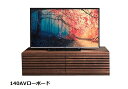 楽天日本テレフォンショッピングAVローボード W1400 LINER ライナー Meuble モーブル 【送料無料※】【お届けまでお時間をいただく場合がございます】