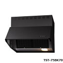 タジマ TAJIMA RANGE HOOD TST-75BK70 レンジフード TJMデザイン 業務用 間口750・高さ700・奥行608mm・17kg ブラック【代引き・時間指定不可】