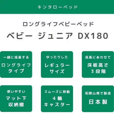 子供と一緒に成長していくベビーベッド ベビーベッド 2WAY ベビー