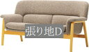 椅子 イス チェア 天童木工 T-3160NA-ST 張り地グレードD 模様替え インテリア 食卓 木製イス 木製椅子