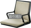座椅子 椅子 イス 天童木工 T-5556MP-SR 張り地グレードS 模様替え インテリア 食卓 木製イス 木製椅子