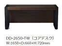 バルバーニ ハイグレードコアデスク DD-2650-TW テリトリー 1650×660×720(mm)【送料無料】