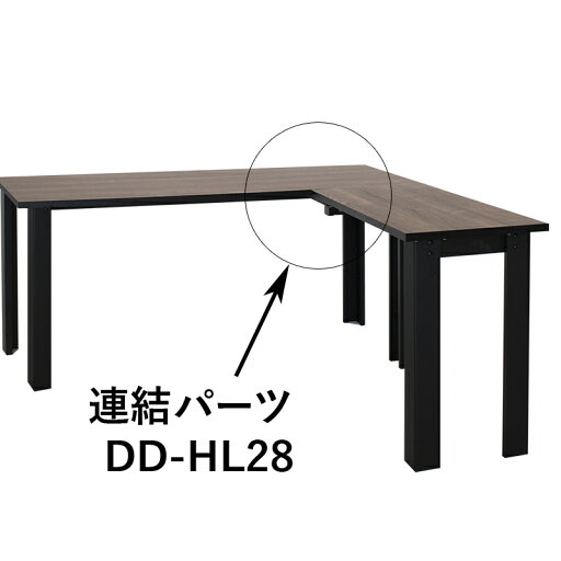 バルバーニ 連結パーツ DD-HL28 W/B ホリス バルバーニ 連結パーツ DD-HL28 W/B ホリス