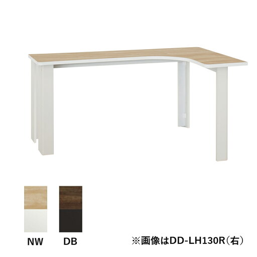 バルバーニ デスク DD-LH130R DD-LH130L NW/DB ホリス 1340×900×720 【受注生産品】 バルバーニ デスク DD-LH130R DD-LH130L NW/DB ホリス 1340×900×720 【受注生産品】