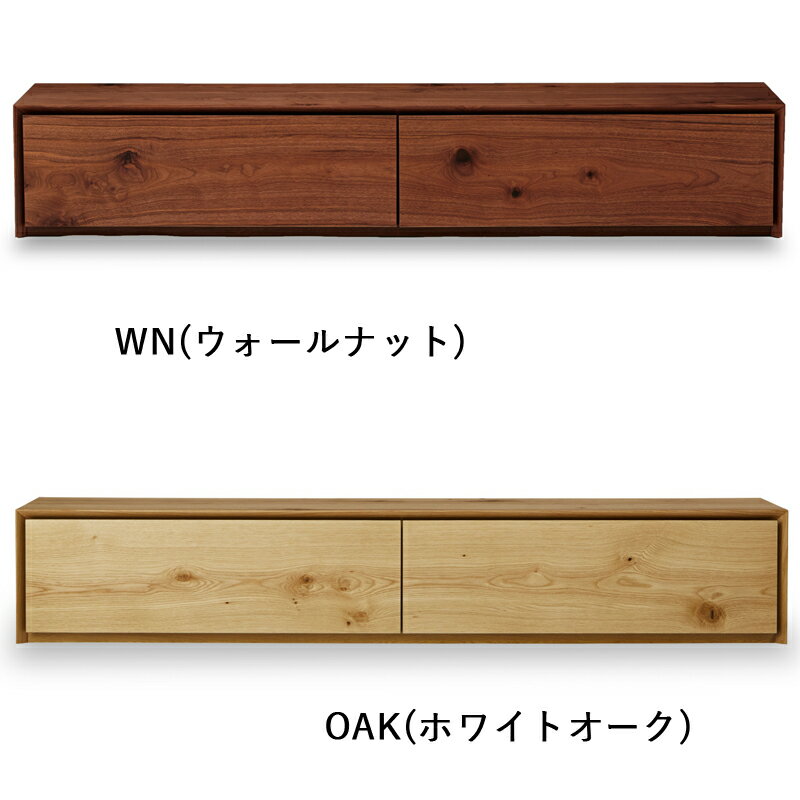テレビボード ライチョウ RAICHO 200TV NIPPONAIRE TVボード テレビ台 ウォールナット ホワイトオーク 引出 収納 関家具 ニッポネア