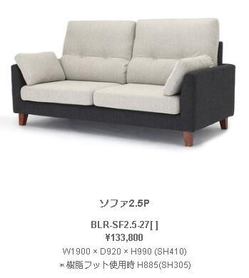 野田産業 NDstyle Bolero ボレロ ソファ2.5P W1900 × D920 × H990 (SH410) ウェビングテープ　S字スプリング 樹脂フット付き 木製脚付属 BLR-SF2.5-27BK-GY SB-BE GY BE BK BL SB 開梱設置付き配送有り