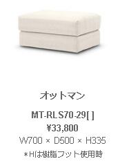 野田産業 NDstyle MOUNT マウント オットマン W700 × D500 × H335 ウェビングテープ　S字スプリング　ウレタンフォーム 樹脂フット付き MT-RLS70-29BE GY MB