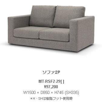 樂天商城 - 野田産業 NDstyle MOUNT マウント ソファ2P W1500 × D850 × H745 (SH335) ウェビングテープ　S字スプリング　ウレタンフォーム 樹脂フット付き MT-RSF2-29BE GY MB 開梱設置付き配送有り