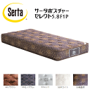 サータ　-Serta- ポスチャーセレクト5.8F1P クイーン1サイズ ドリームベッド