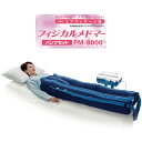 【会員価格あり】日東工器 メドー産業 フィジカルメドマーパンツセット PM-8000