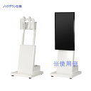 SDS デジタルサイネージスタンド DS-S15W3-AK ノックダウン仕様 ホワイト フルスペックタイプ エスディエス『代引き不可・車上渡し・個人宅配送不可』